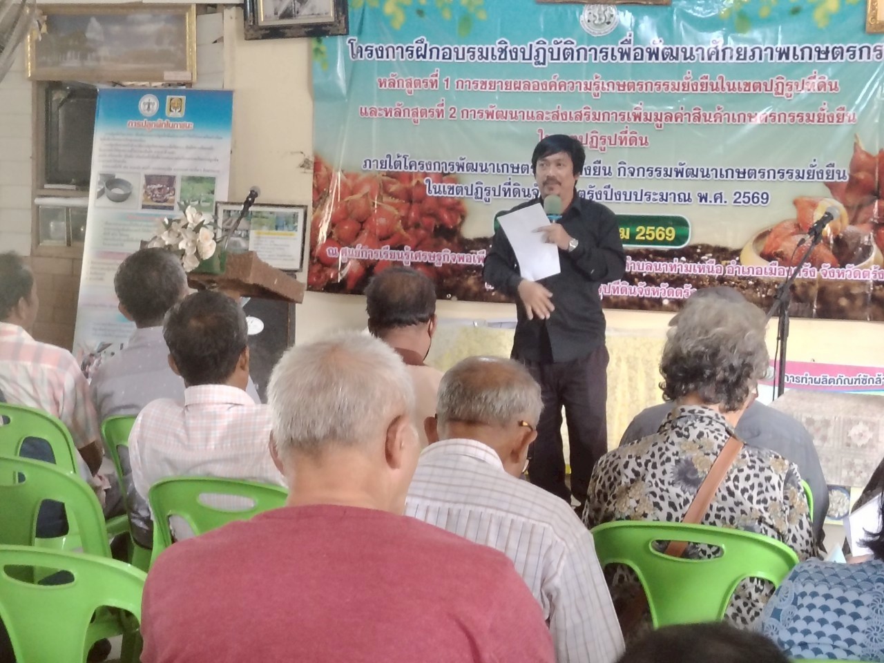 title - ส.ป.ก.ตรัง จัดฝึกอบรมเชิงปฏิบัติการเพื่อพัฒนาศักยภาพเกษตรกร  ภายใต้โครงการพัฒนาเกษตรกรรมยั่งยืน กิจกรรมพัฒนาเกษตรกรรมยั่งยืนในเขตปฏิรูปที่ดินจังหวัดตรัง ปีงบประมาณ พ.ศ. ๒๕๖๙